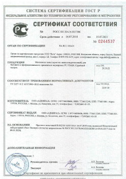 2018.07.16 Видное - Монтажная пена для бытового и профессионального применения маркировки PU FOAM. ТУ 2257-012-65173993-2012