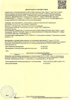 2019.08.07 Видное - Стеклопакеты, стеклопакеты клееные строительного назначения.
